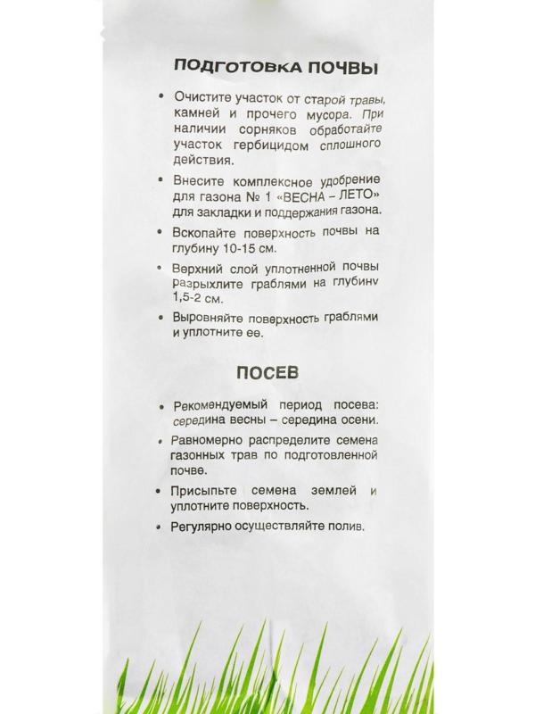 Семена газонной травы 