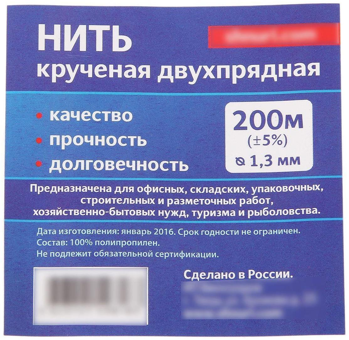 Нить кручёная 2-х прядная ПП, d=1,3 мм, 200 м, цвет белый