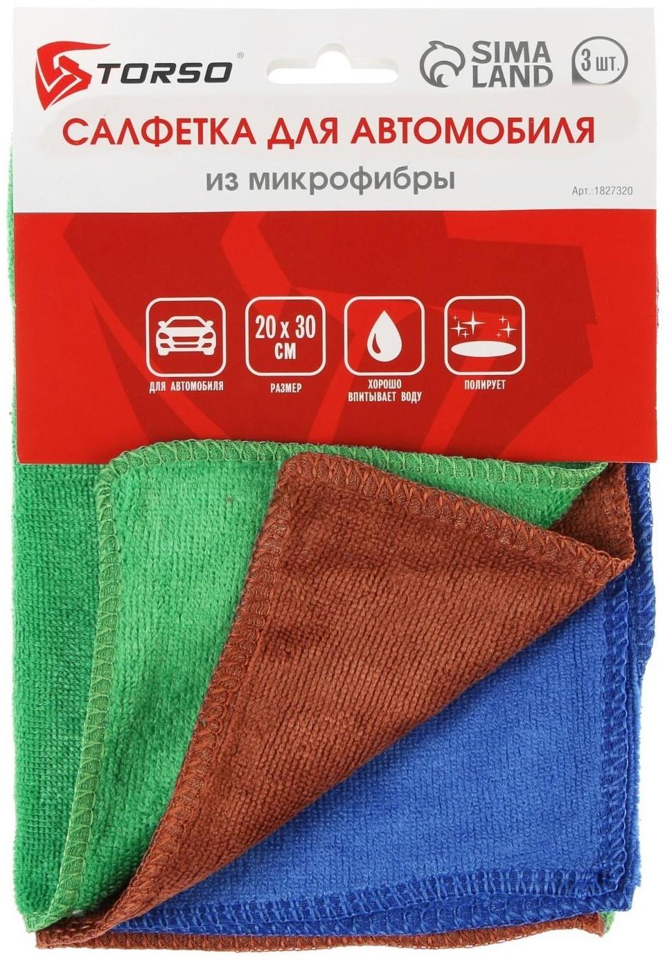 Тряпка для мытья авто, TORSO, микрофибра, 200 г/м², 20×30 см, набор 3 шт