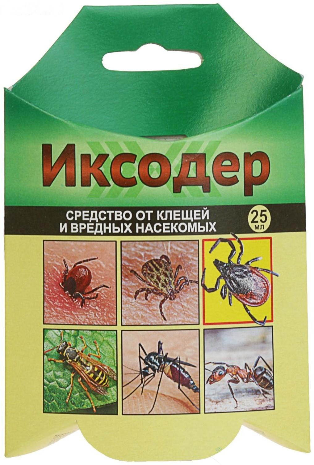 Средство для обработки территории от клещей и вредных насекомых 