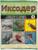 Средство для обработки территории от клещей и вредных насекомых 