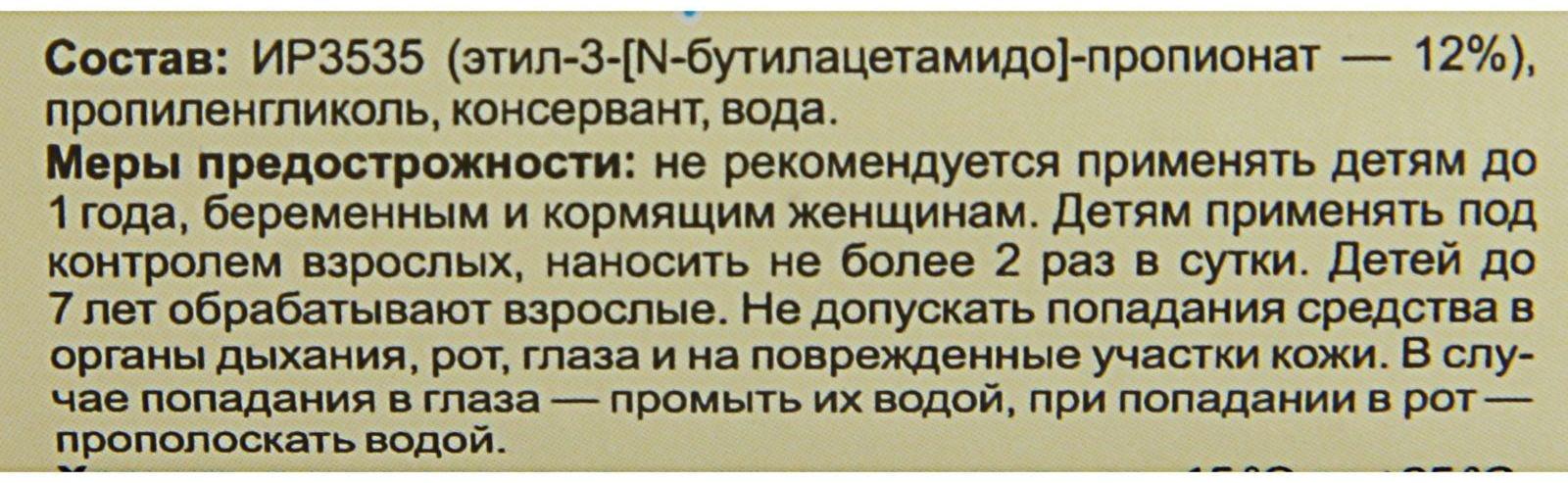 Спрей репеллентный от укусов комаров 