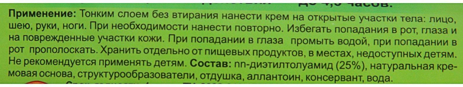 Крем от комаров 