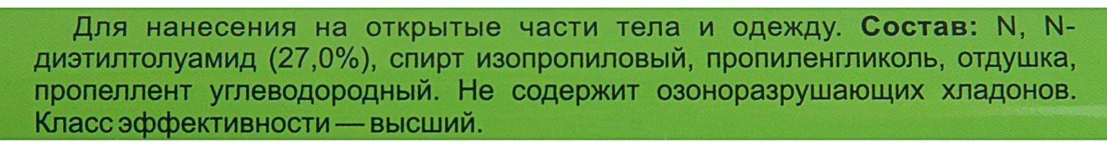 Аэрозоль от комаров 