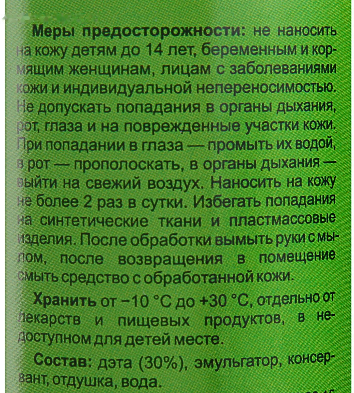 Аква-спрей от комаров Лютоня, 200 мл