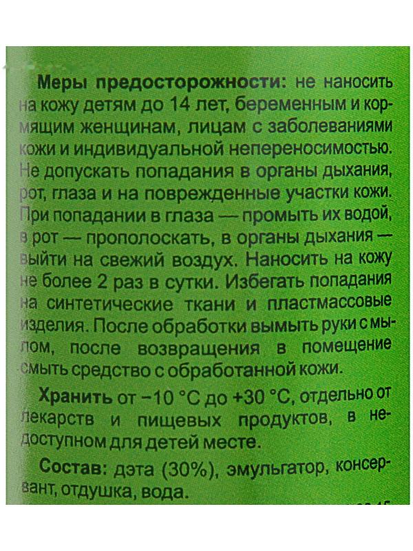 Аква-спрей от комаров Лютоня, 200 мл