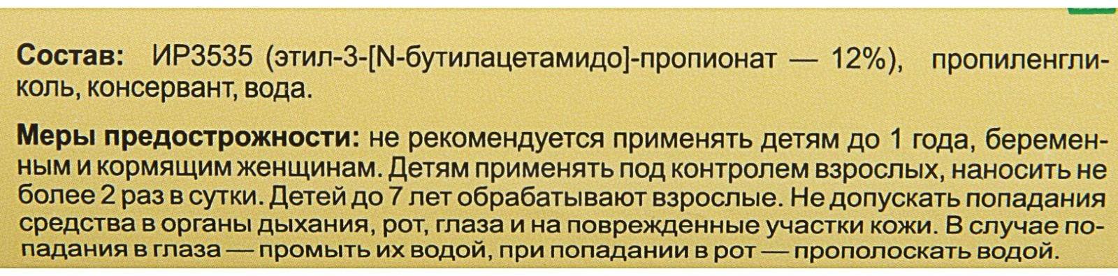 Спрей репеллентный от комаров 