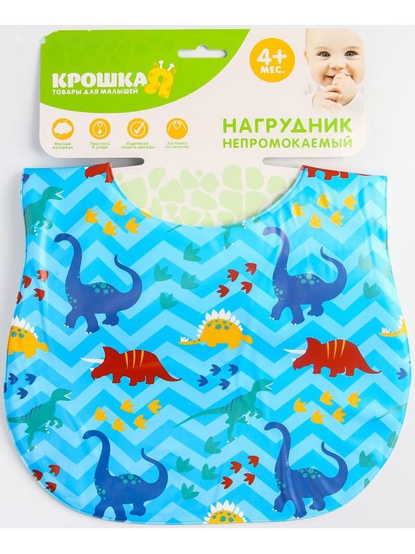 Нагрудник для кормления «Динозаврики» непромокаемый на липучке, с карманом, мягкий
