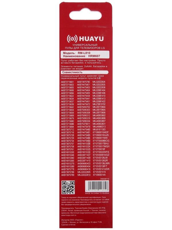 Пульт ДУ Huayu RM-L810, для ТВ LG, универсальный, черный