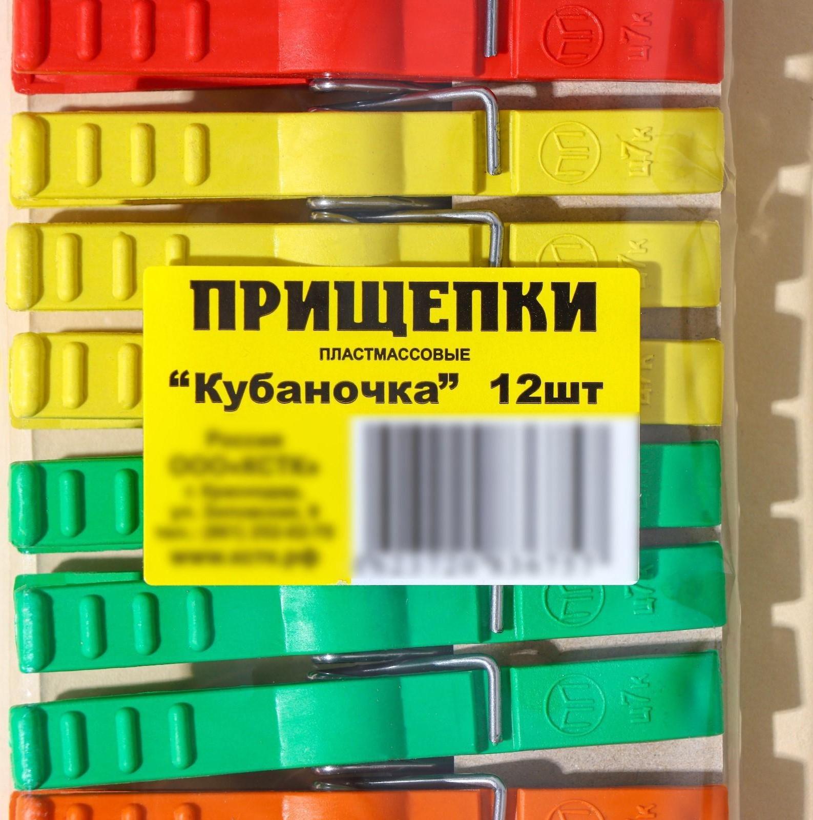 Прищепки бельевые «Кубаночка», 8 см, 12 шт, цвет МИКС