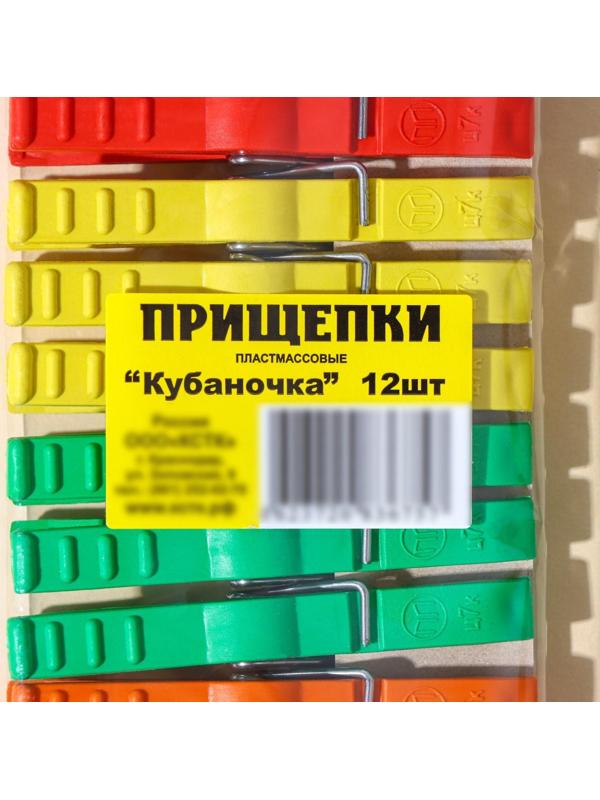 Прищепки бельевые «Кубаночка», 8 см, 12 шт, цвет МИКС