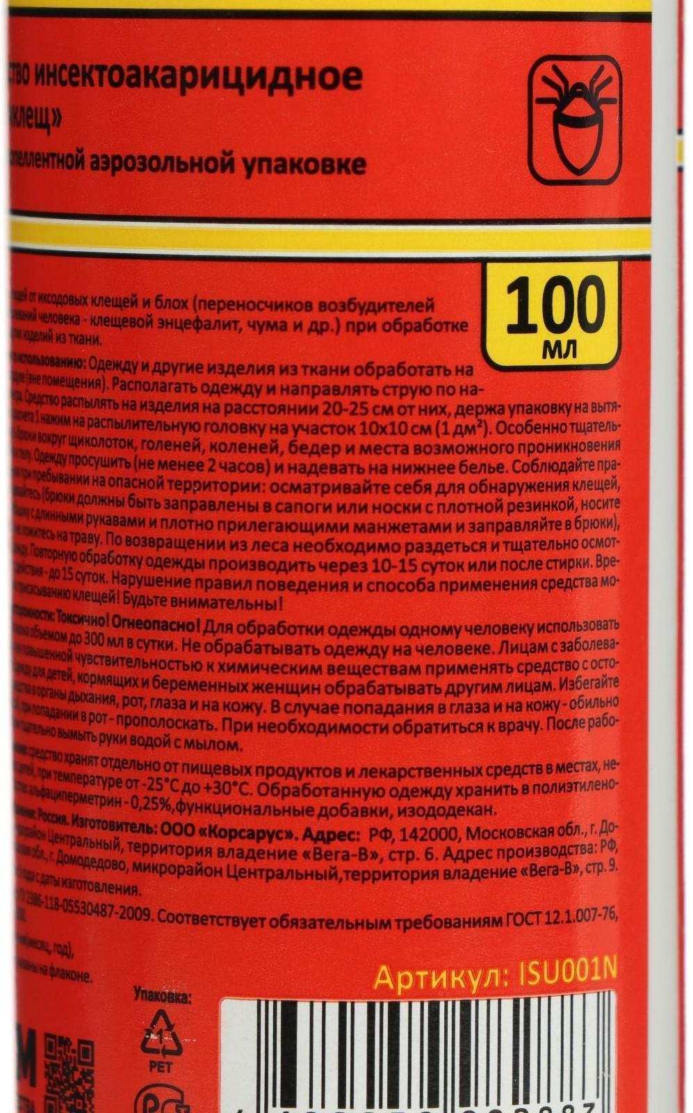 Спрей от клещей Nadzor, 100 мл