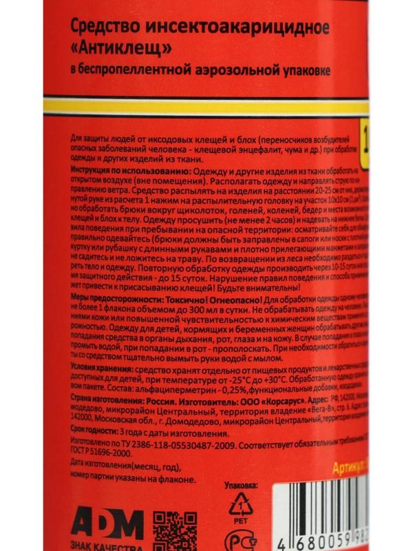 Спрей от клещей Nadzor, 100 мл