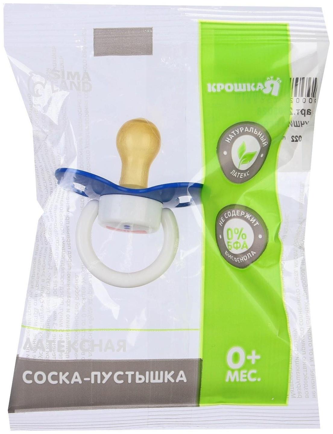 Соска-пустышка латексная классическая «Лучший ребёнок», от 0 мес., цвет МИКС