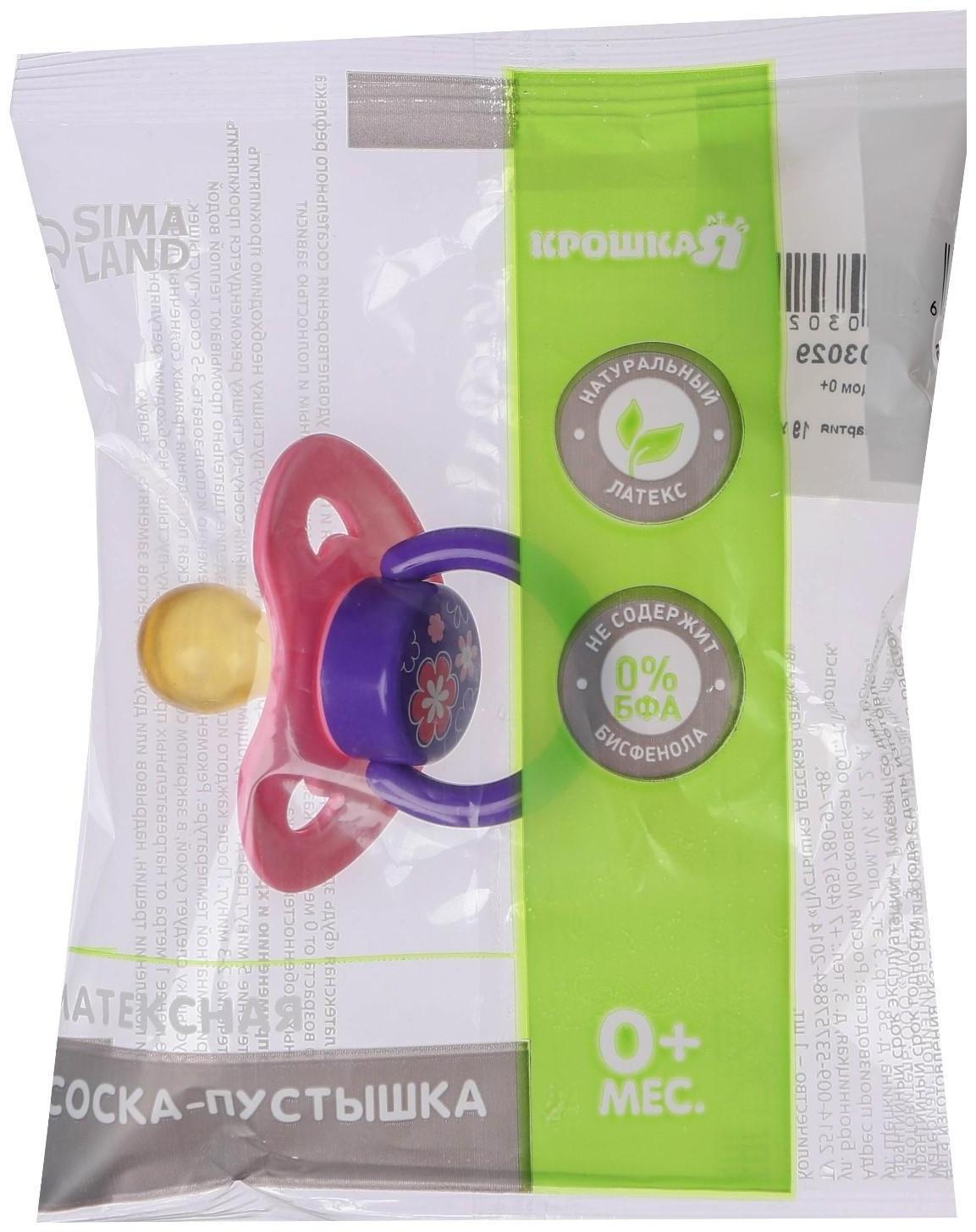 Соска-пустышка латексная классическая «Весёлое настроение», от 0 мес., цвета МИКС