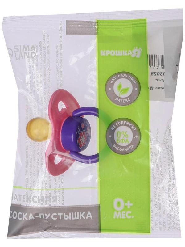 Соска-пустышка латексная классическая «Весёлое настроение», от 0 мес., цвета МИКС