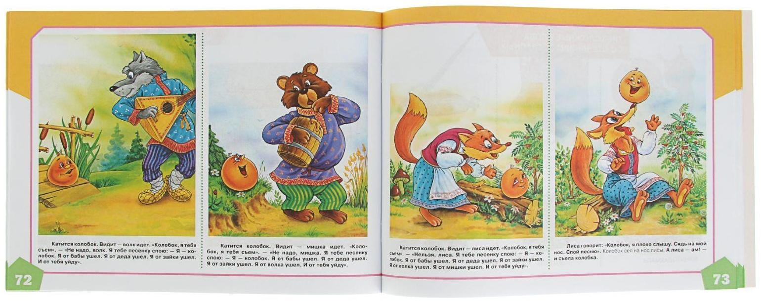 Альбом по развитию речи для самых маленьких. Батяева С. В., Савостьянова Е. В.