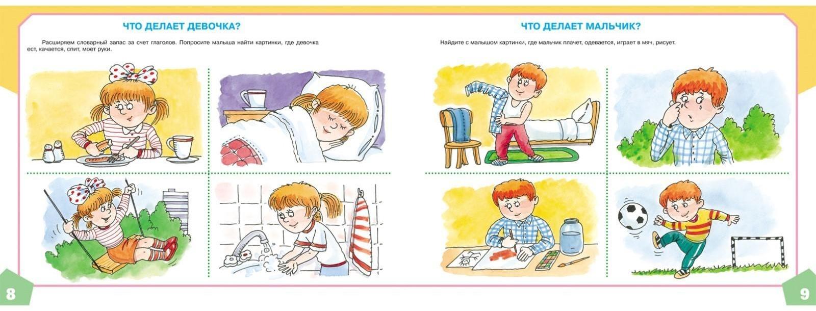 Альбом по развитию речи для самых маленьких. Батяева С. В., Савостьянова Е. В.