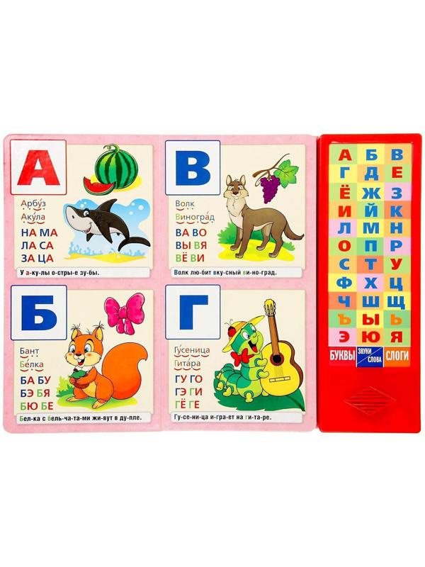 Книга «М.А. Жукова. Букварь», 36 звуковых кнопок, 16 страниц