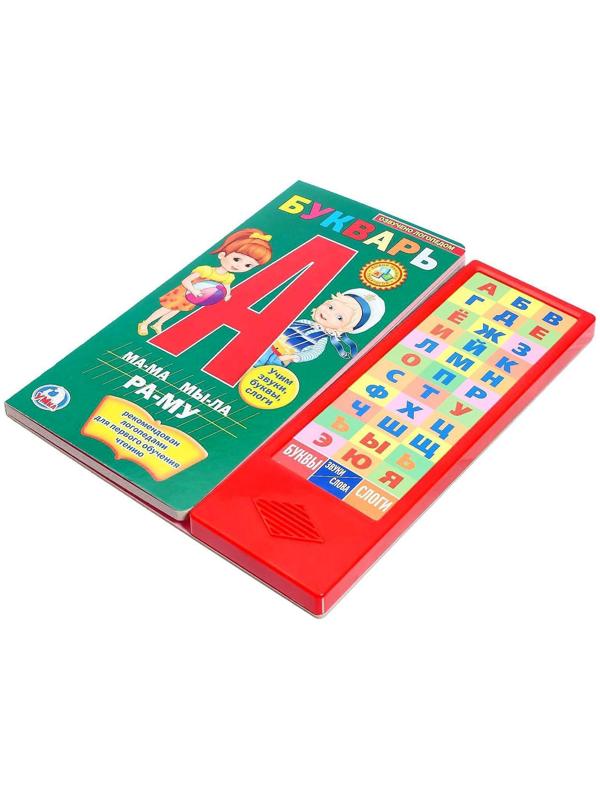 Книга «М.А. Жукова. Букварь», 36 звуковых кнопок, 16 страниц
