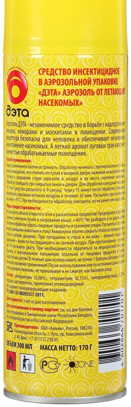 Аэрозоль инсектицидный от комаров и мух 