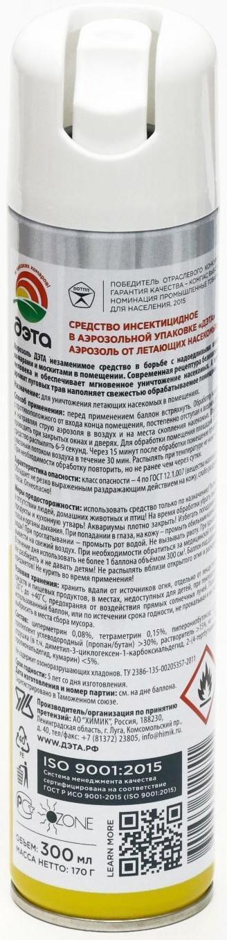 Аэрозоль инсектицидный от комаров и мух 