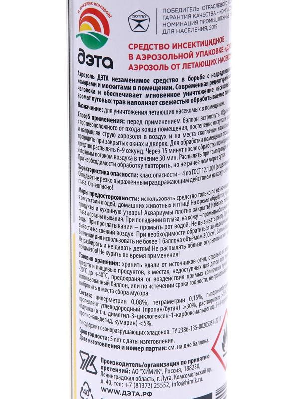 Аэрозоль инсектицидный от комаров и мух 