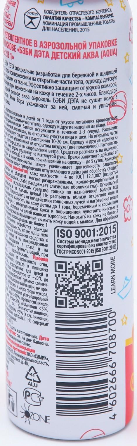 Аэрозоль репеллентный от комаров 