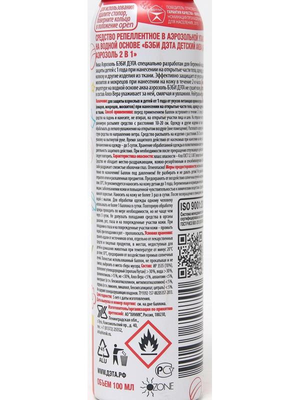 Аэрозоль репеллентный от комаров 