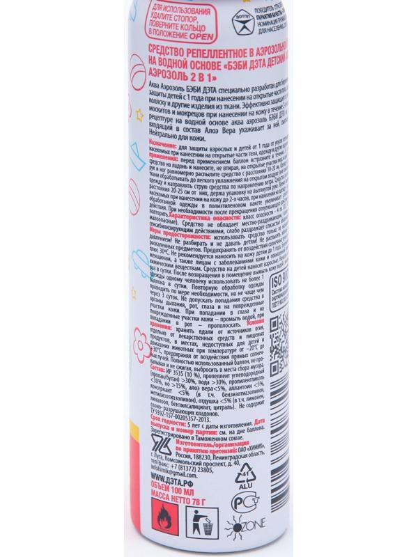 Аэрозоль репеллентный от комаров 