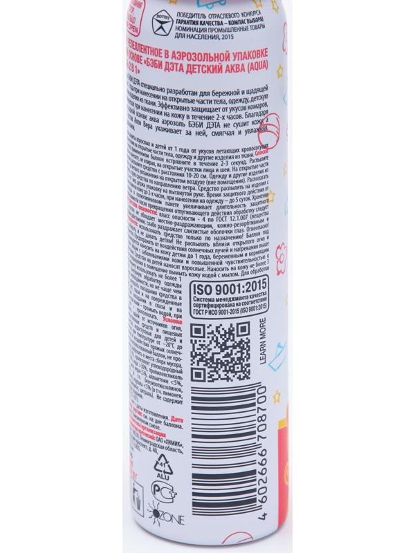 Аэрозоль репеллентный от комаров 