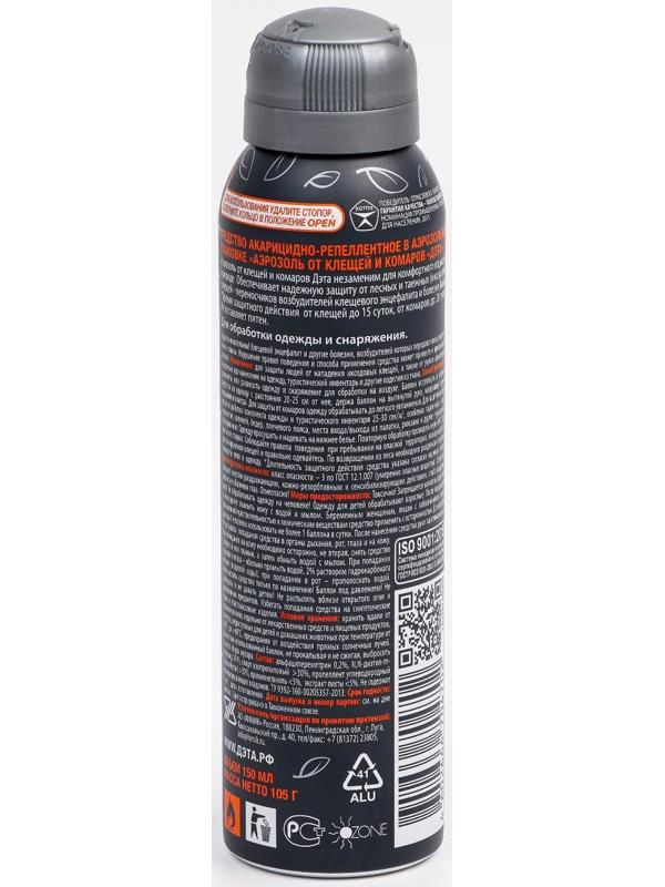 Средство акарицидно-репеллентное от клещей и комаров ДЭТА, аэрозоль, 150 мл