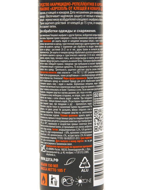 Средство акарицидно-репеллентное от клещей и комаров ДЭТА, аэрозоль, 150 мл