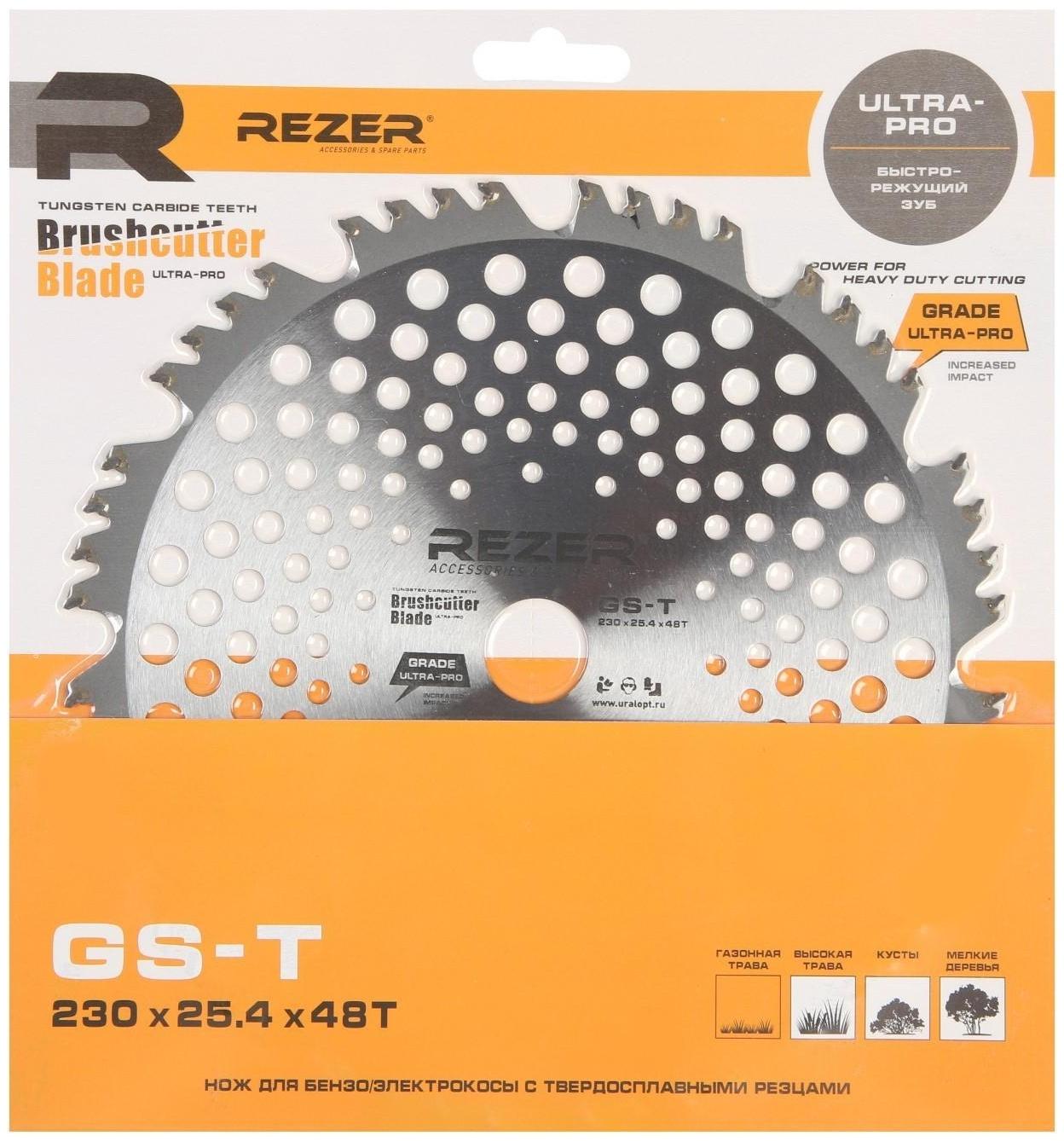 Диск для триммера Rezer GS-T Ultra-Pro, 230x25.4 мм, 48 зубьев, толщина 1.3 мм