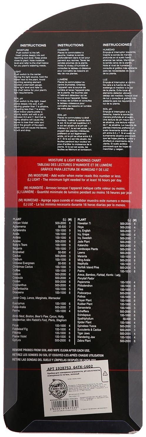 Прибор для измерения Luazon, влажность/pH/кислотность/освещенность почвы, зеленый