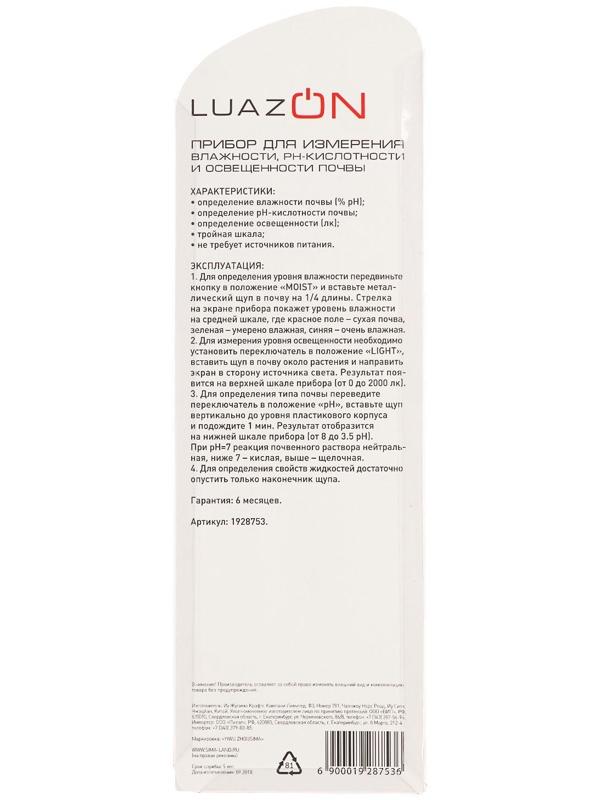 Прибор для измерения Luazon, влажность/pH/кислотность/освещенность почвы, зеленый
