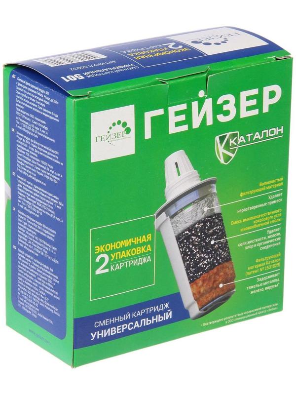 Набор сменных фильтрующих картриджей 501, 2 шт