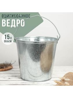 Ведро оцинкованное, 15 л, ГОСТ