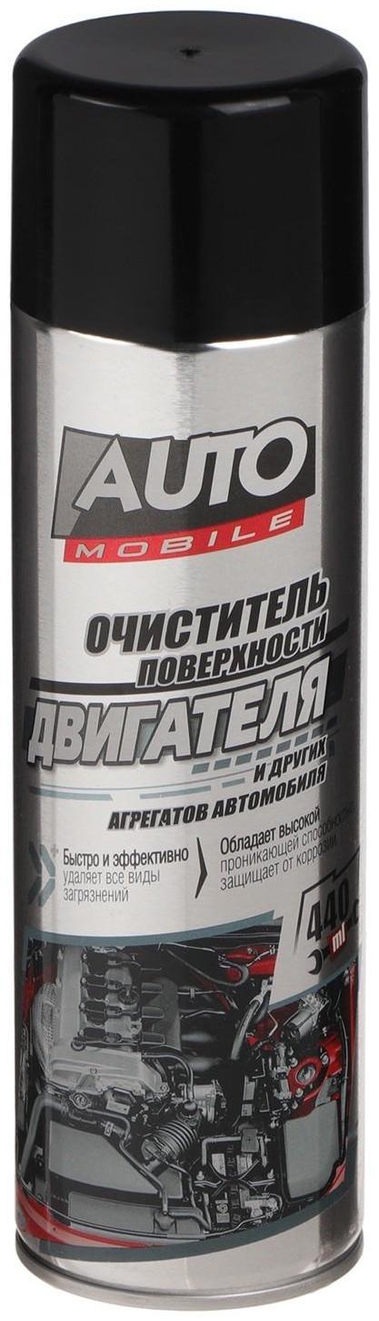 Очиститель двигателя AUTO mobil, 440 мл, аэрозоль