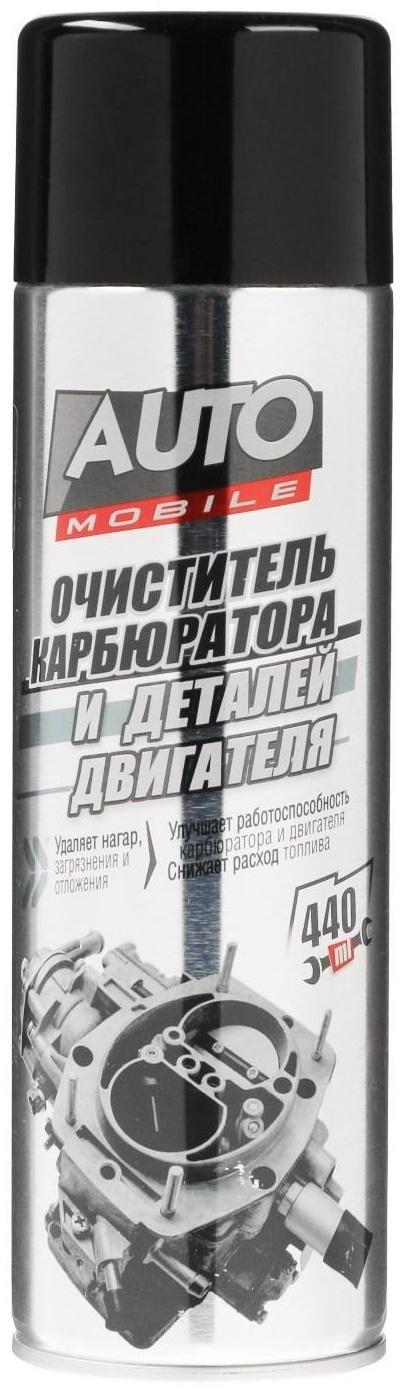 Очиститель деталей двигателя и карбюратора AUTO mobil, 440 мл, аэрозоль