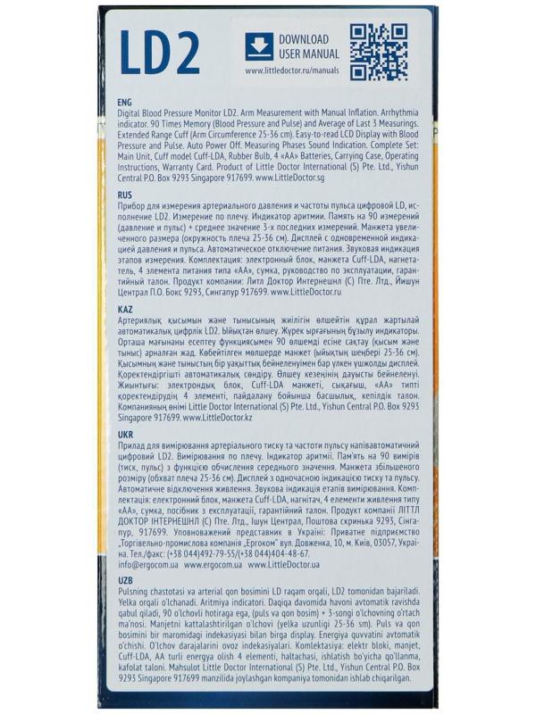 Тонометр Little Doctor LD-2, полуавтоматический, манжета 25-36 см, 4хАА