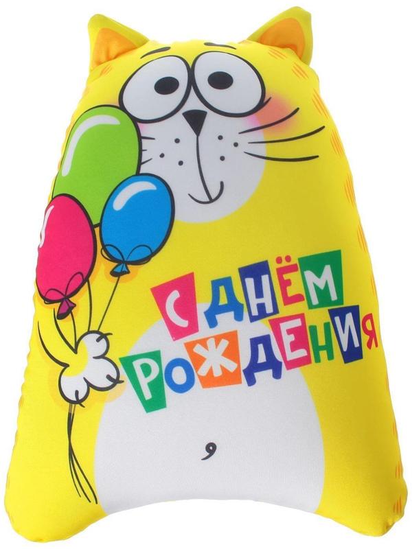 Игрушка-антистресс «С днём рождения!»