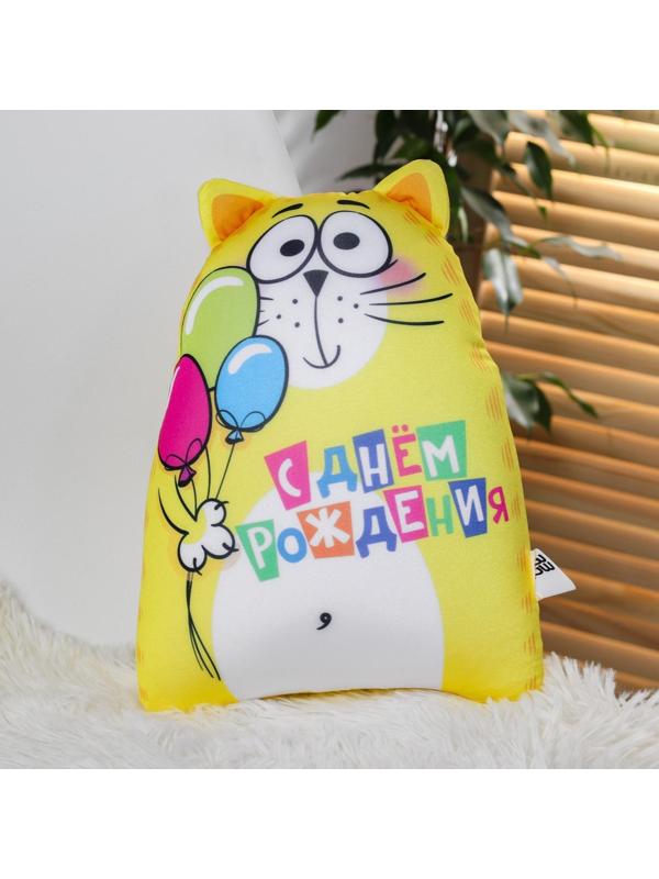 Игрушка-антистресс «С днём рождения!»