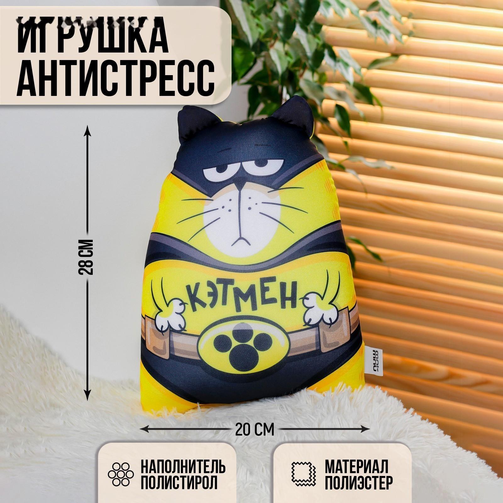 Игрушка-антистресс «Кэтмен»