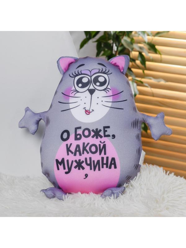Игрушка-антистресс «О боже, какой мужчина»