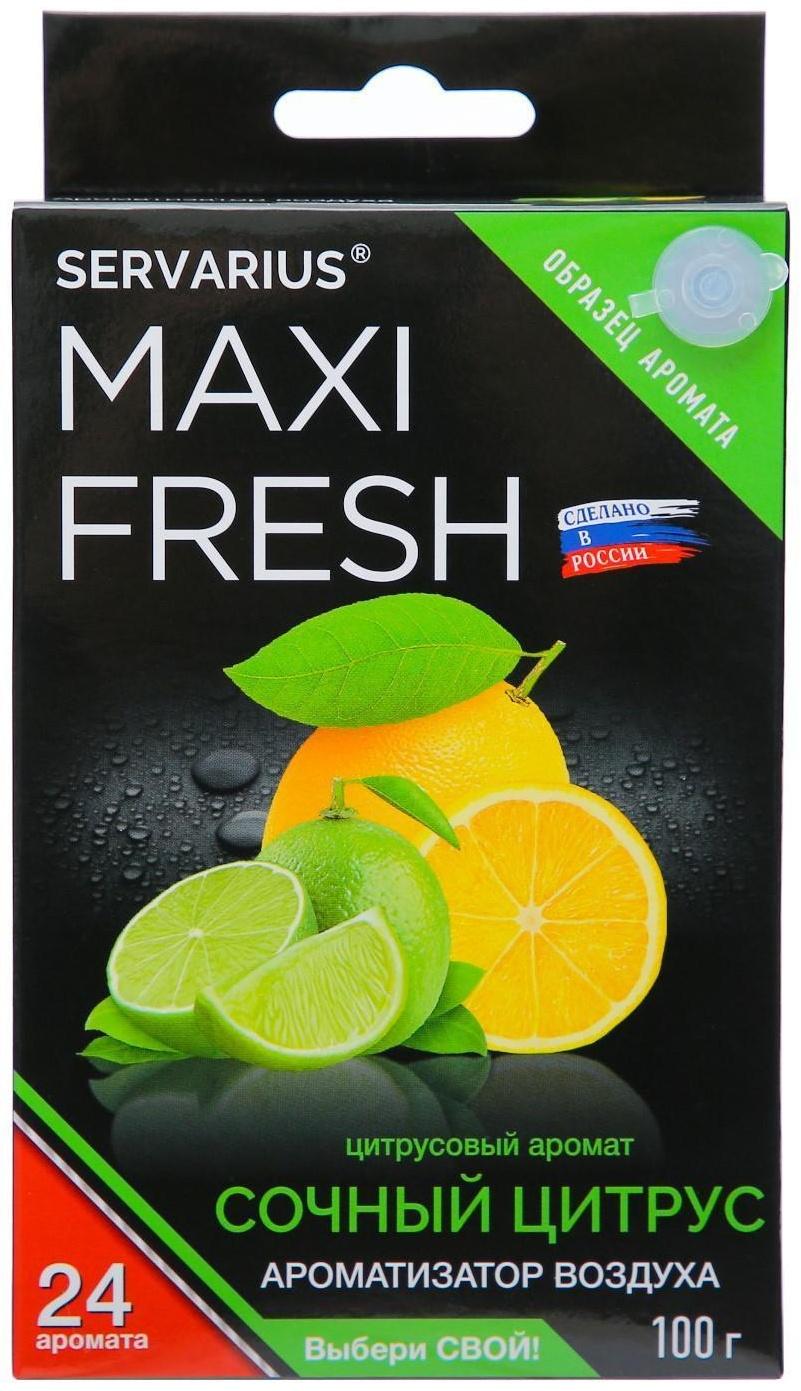 Ароматизатор MAXI FRESH под сиденье гель 100 гр. «СОЧНЫЙ ЦИТРУС»