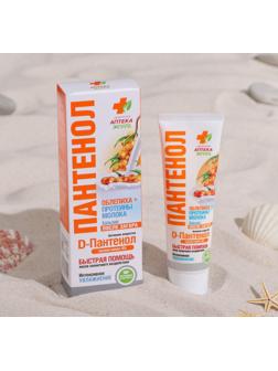 Бальзам после загара и солнечных ожогов «Пантенол», облепиха и молочная сыворотка, 90 мл