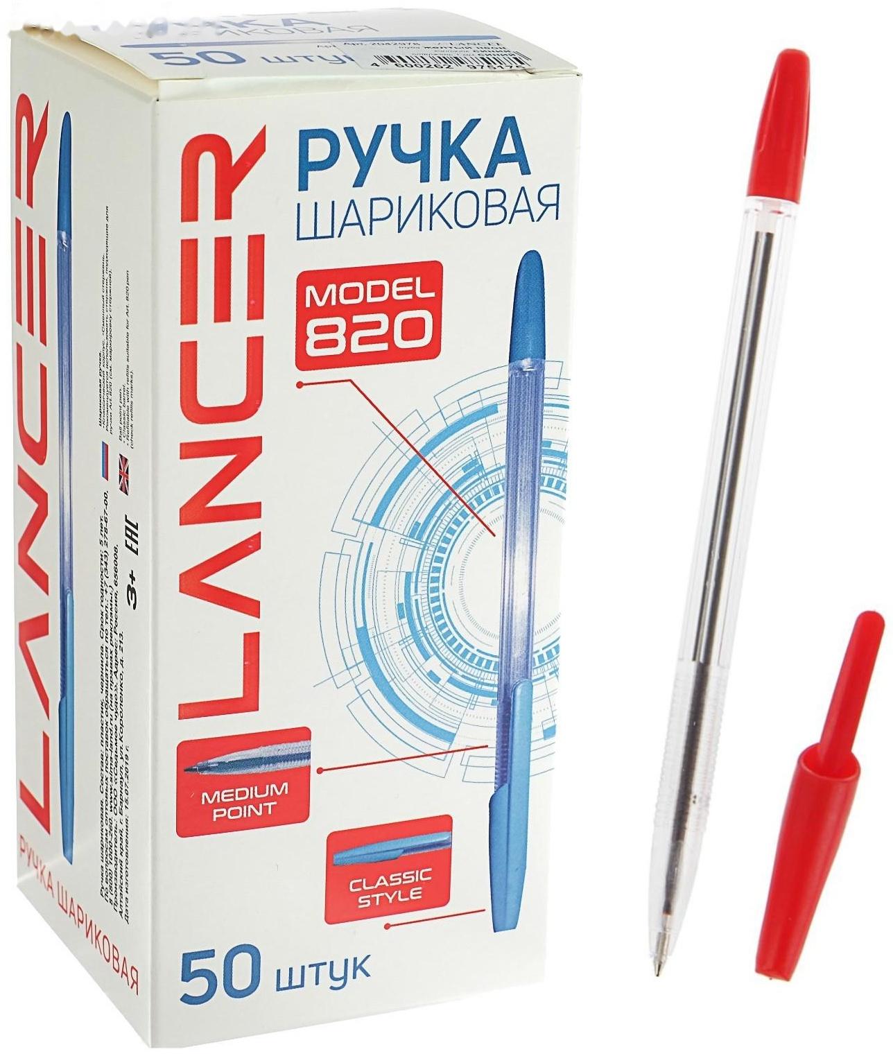 Ручка шариковая Office Style 820, узел 1.0 мм, чернила красные, корпус прозрачный