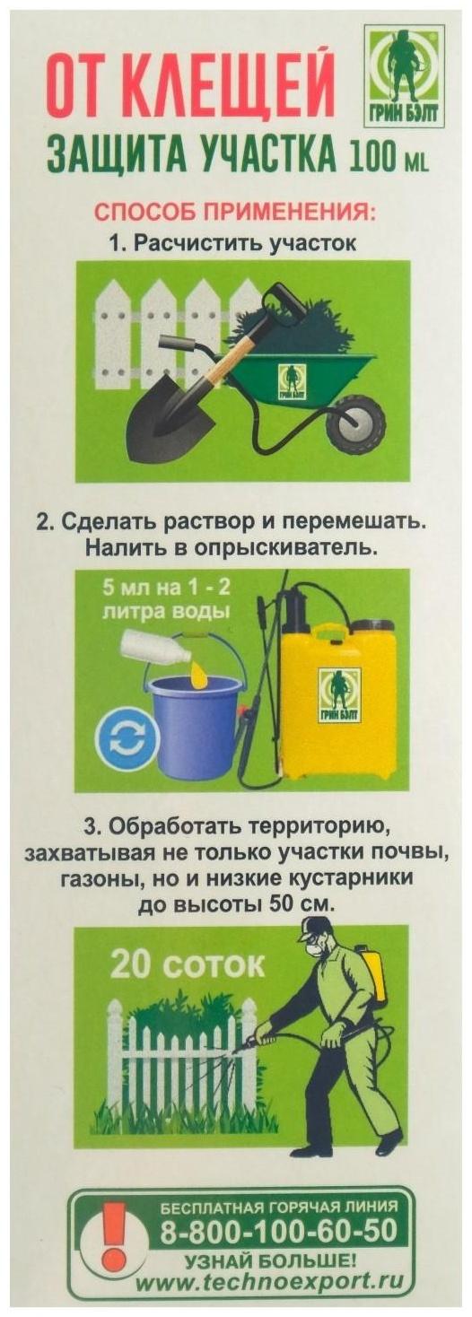 Средство от клещей 