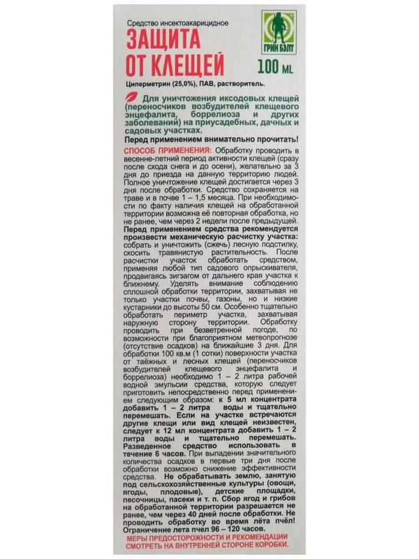 Средство от клещей 